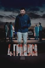 4 градуса смотреть онлайн