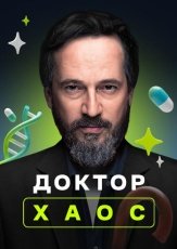 Хекимоглу смотреть онлайн