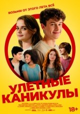 Лагерь