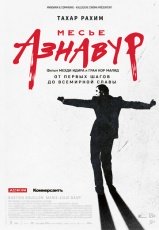 Месье Азнавур смотреть онлайн
