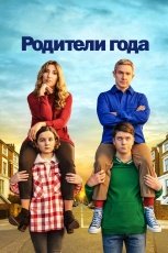 Настрогали смотреть онлайн