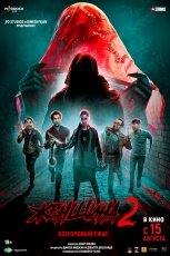 Женщина 2 смотреть онлайн